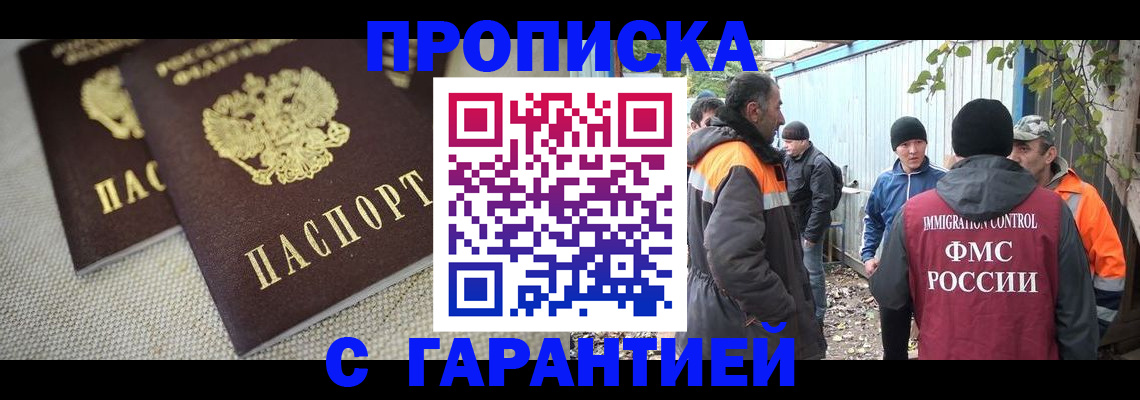 миграционный учет в Железноводске