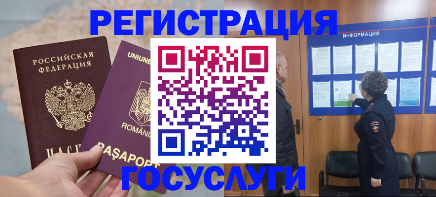 временная регистрация надежно в Железноводске