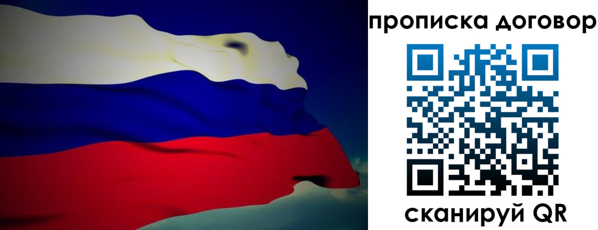 временная регистрация недорого в Железноводске