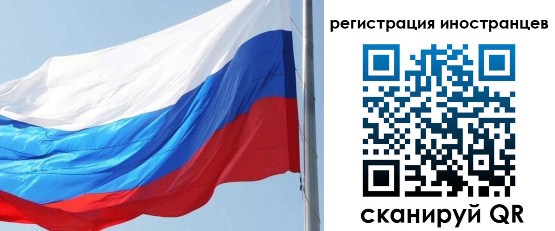 прописка 2025 в Железноводске