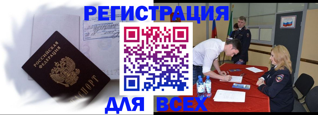 временная регистрация надежно в Железноводске