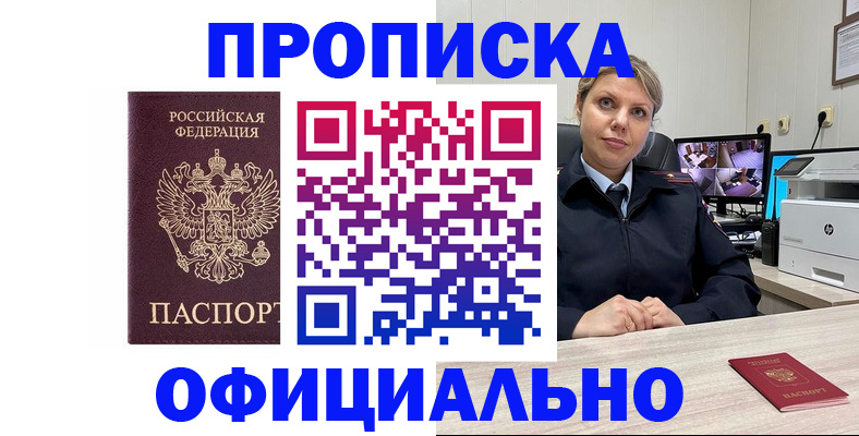 регистрация для школы в Железноводске