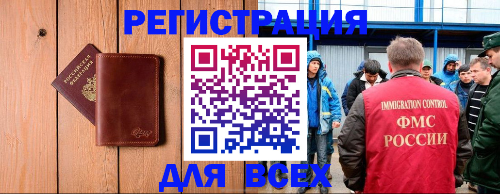 временная регистрация недорого в Железноводске