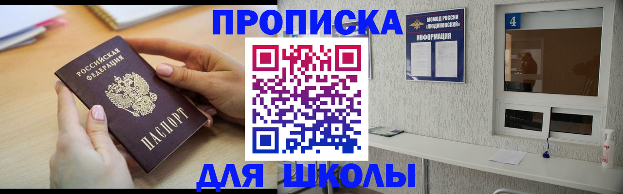 временная регистрация гарантия в Железноводске