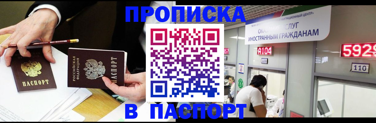 пропишу в квартире в Железноводске